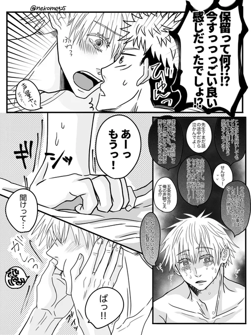 五悠

スーツごゆその後⑧
(⚠️事後前提/ひたすら肌色)
次回に続く…
ツリーに前回までのあります→ 
