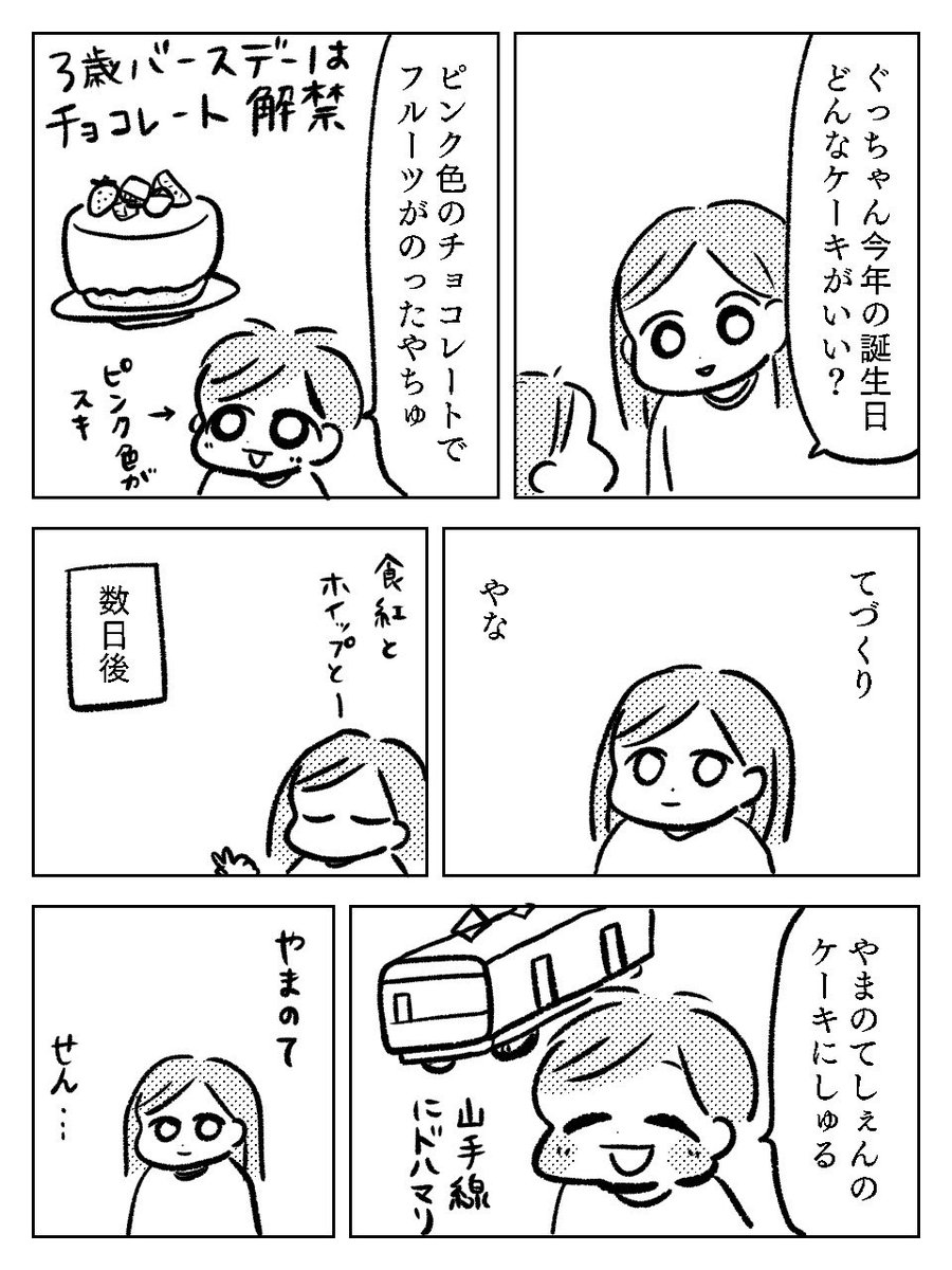 Twoucan Chiiko こんなはずでは系育児 発売中 Gumamasan1