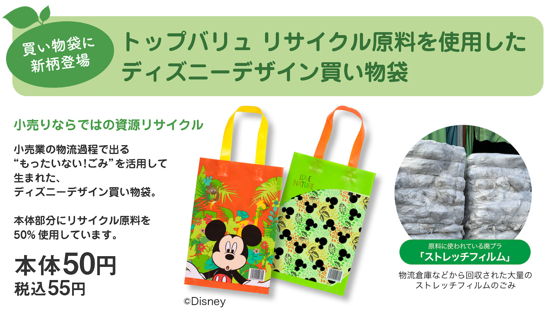 イオン ディズニー デザインのお買い物袋 かわいいデザインなのに 機能抜群 リサイクル原料で作られたバッグは 3層フィルムで臭いも防いでくれます お買い物がもっと楽しくなりそうですね お買い物袋 が欲しい人はいいね 詳しく