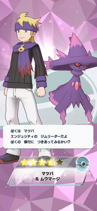 ムウマージのtwitterイラスト検索結果 ムウマージのtwitterイラスト検索結果