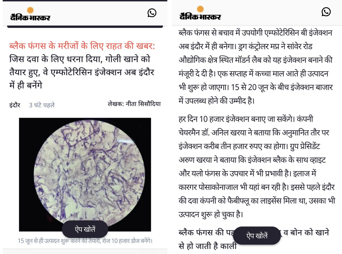 drpunitofficial's tweet photo. पूरे प्रदेश के लिये गर्व का विषय है कि ब्लैक फ़ंगस बीमारी का इंजेक्शन अब मॉडर्न लैब में बनेगी
@ModernLabOff @healthminmp @MoHFW_INDIA @IndoreCollector @comindore @ChouhanShivraj @iShankarLalwani @tulsi_silawat @nitin_gadkari @IncuModern @PMOIndia @RSSorg @abvpindore @vdsharmabjp https://t.co/T0MtILar08