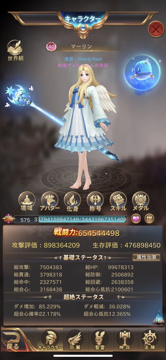 1056marin's tweet photo. 左→バフあり
右→バフなし
生存評価と攻撃評価これでいいのか不安だw
#魔剣伝説 https://t.co/rzrAwCpGMe