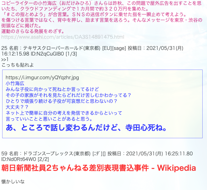 تويتر 大波コナミ 輩 على تويتر クソワロタｗ 朝日新聞 Snsで誹謗中傷を繰り返すアホは 小竹海広さんを見習え T Co ub1wmatu 朝日新聞社員2ちゃんねる差別表現書込事件 Wikipedia T Co L72kgf8tay 朝日新聞社 鉄道板荒らし問題