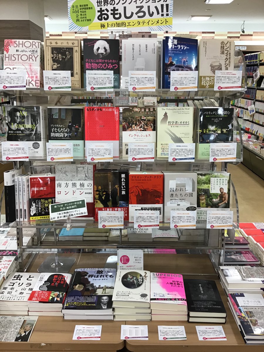 くまざわ書店 取手店 Kbc Toride Twitter