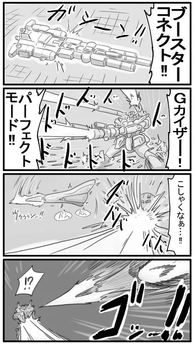 367 368 369 370話 決着! 