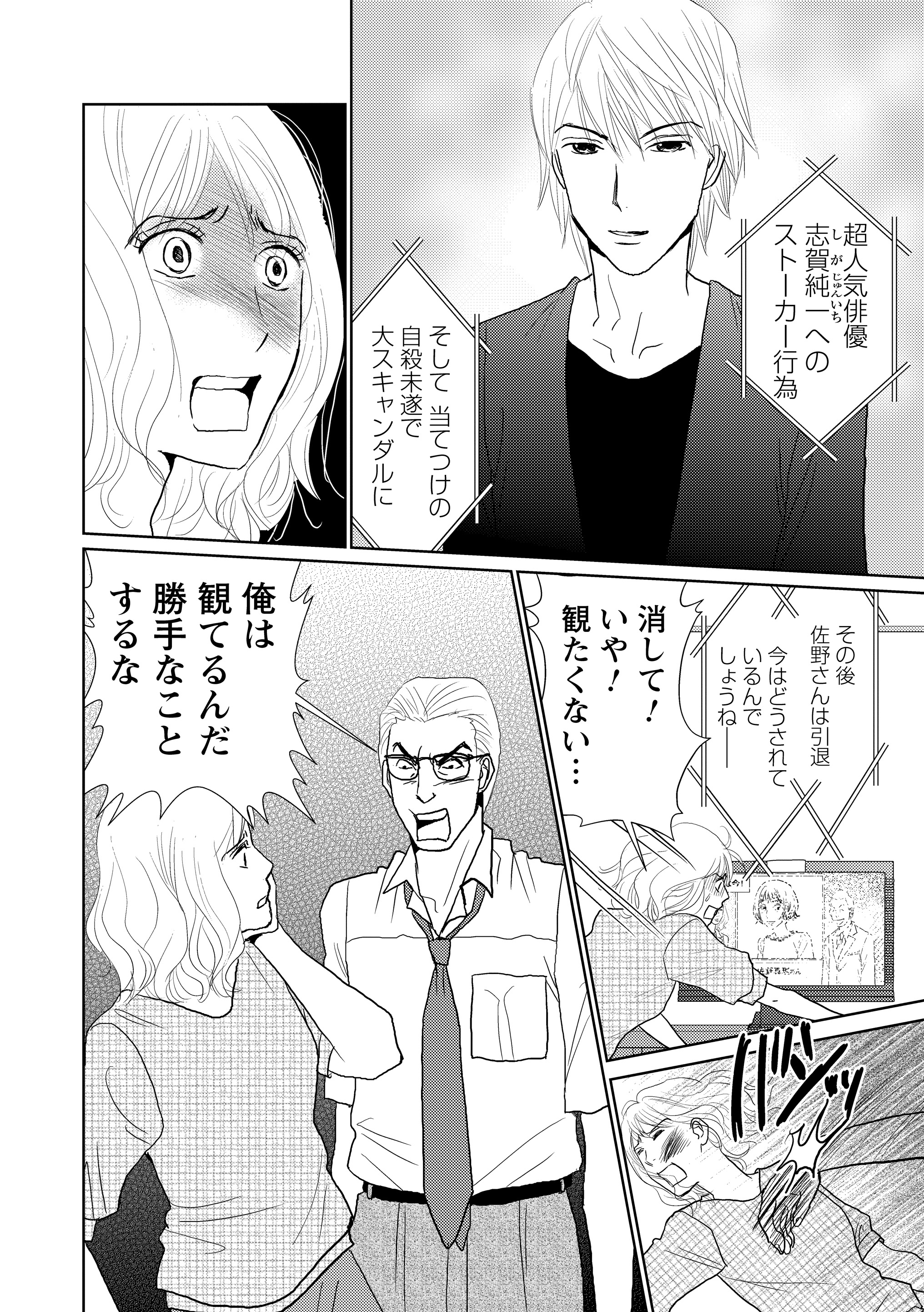 マンガよもんが Twitter પર クズ男ども 泣き叫べ 復讐女優 公開中 スキャンダラスな事件により引退を余儀なくされた元 人気女優が 復讐のために再び演者となる 続きはこちらから T Co I7q0h72tw9 マンガよもんが 漫画 マンガ 女性向け