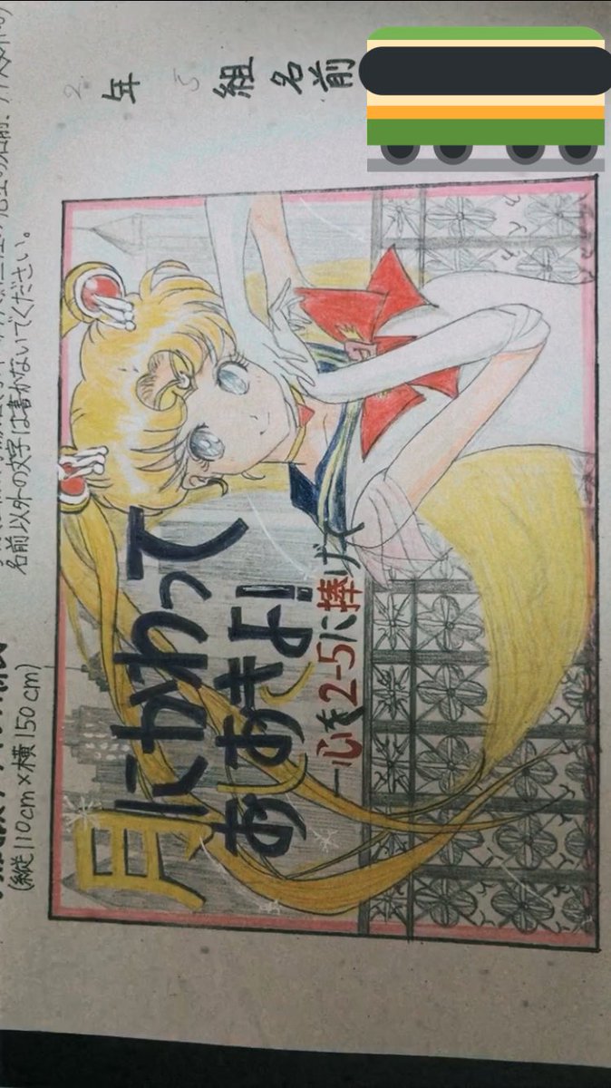 学級旗 Twitter Zoekfunctie