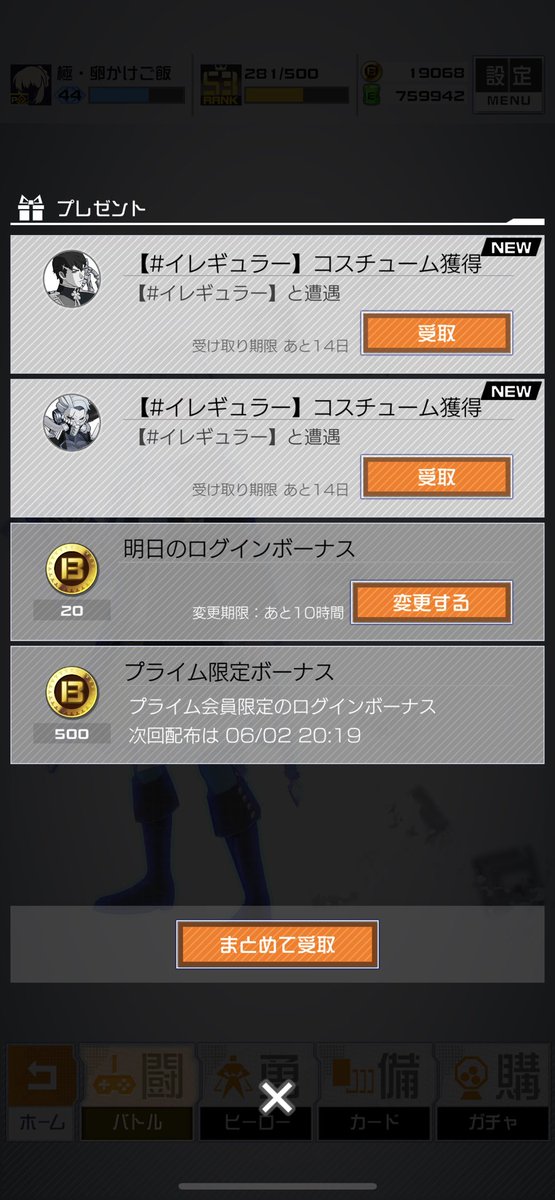 イレギュラーコスげっとおおおおお
かっこよすぎないか、、、