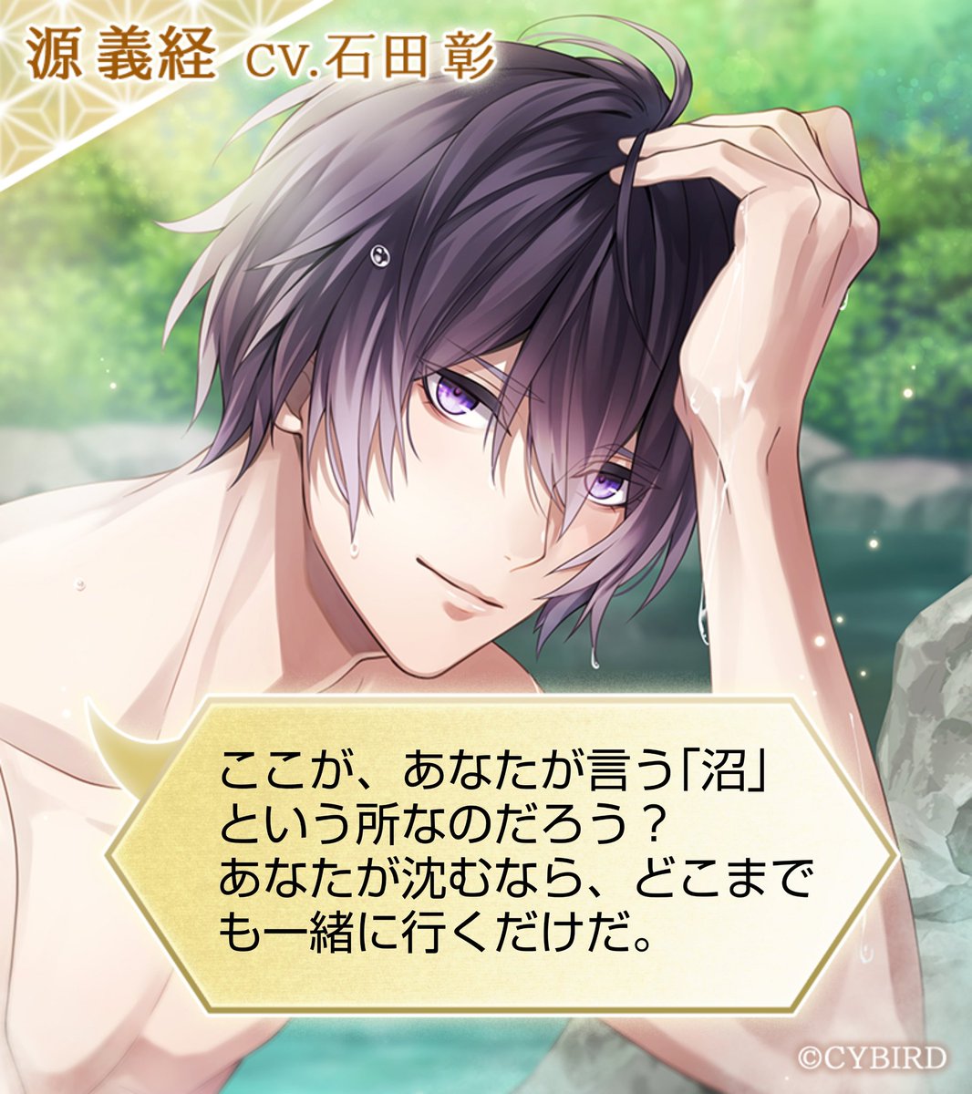 公式】イケメン源氏伝 on X