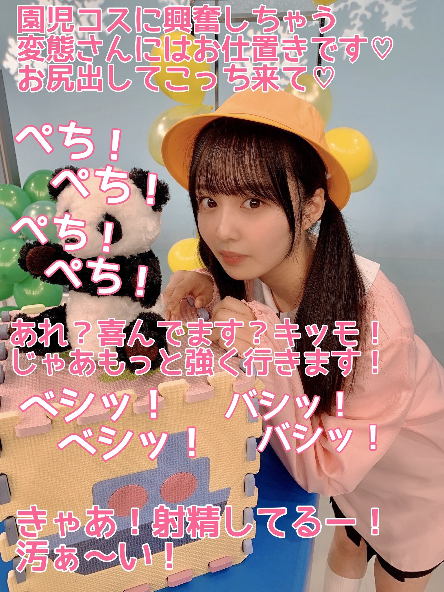 ジュニアアイドル  コラ  / X