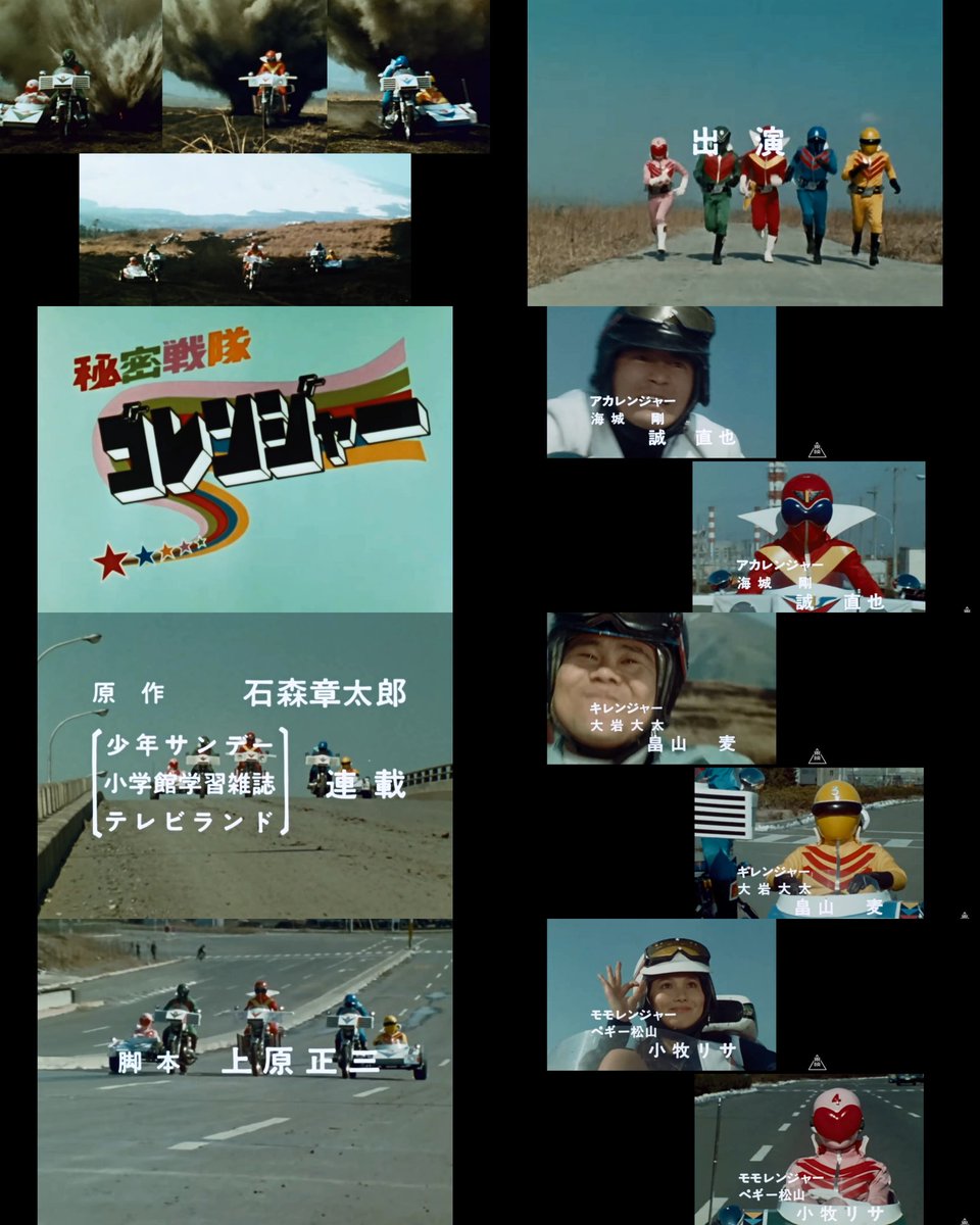 秘密戦隊ゴレンジャー 36話 真っ赤な猛進撃 動く要塞無敵戦艦 レビュー Togetter