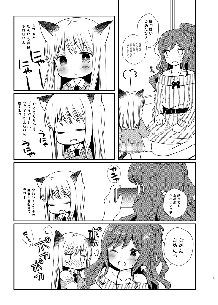 そういえば急に思い出したけどこれ紗夜さんはよくわかってないのでブログと言ってますがインスタ(ニャンスタ)ですね。ちなみにリサもやってます