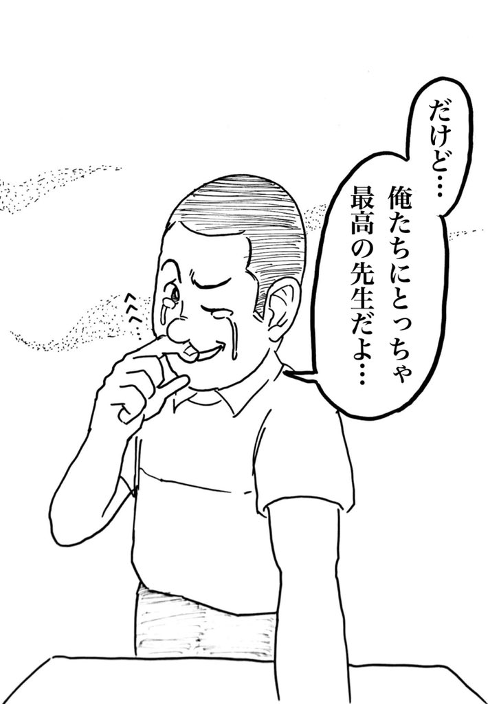 先生!トイレ! 