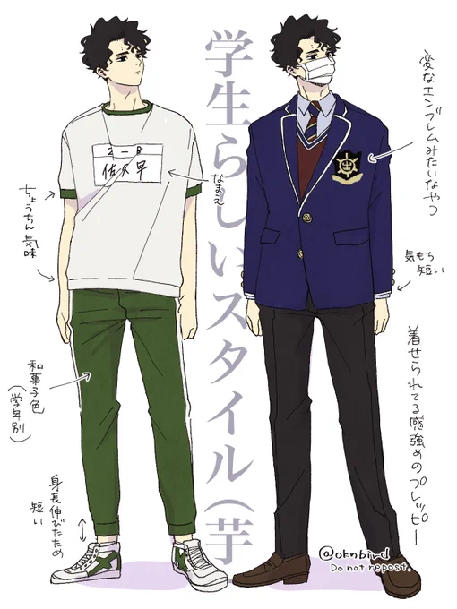 学生生活で強制的に芋っぽくされるきよおみ 
