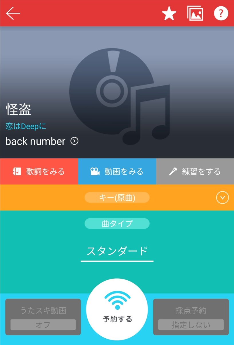 怪盗