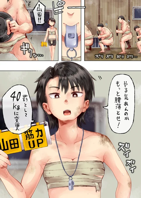 笛を吹かれたら特別指導
監視ホイッスル部②(相撲担当) 