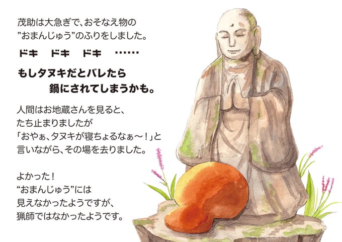 たぬきときつねのtwitterイラスト検索結果