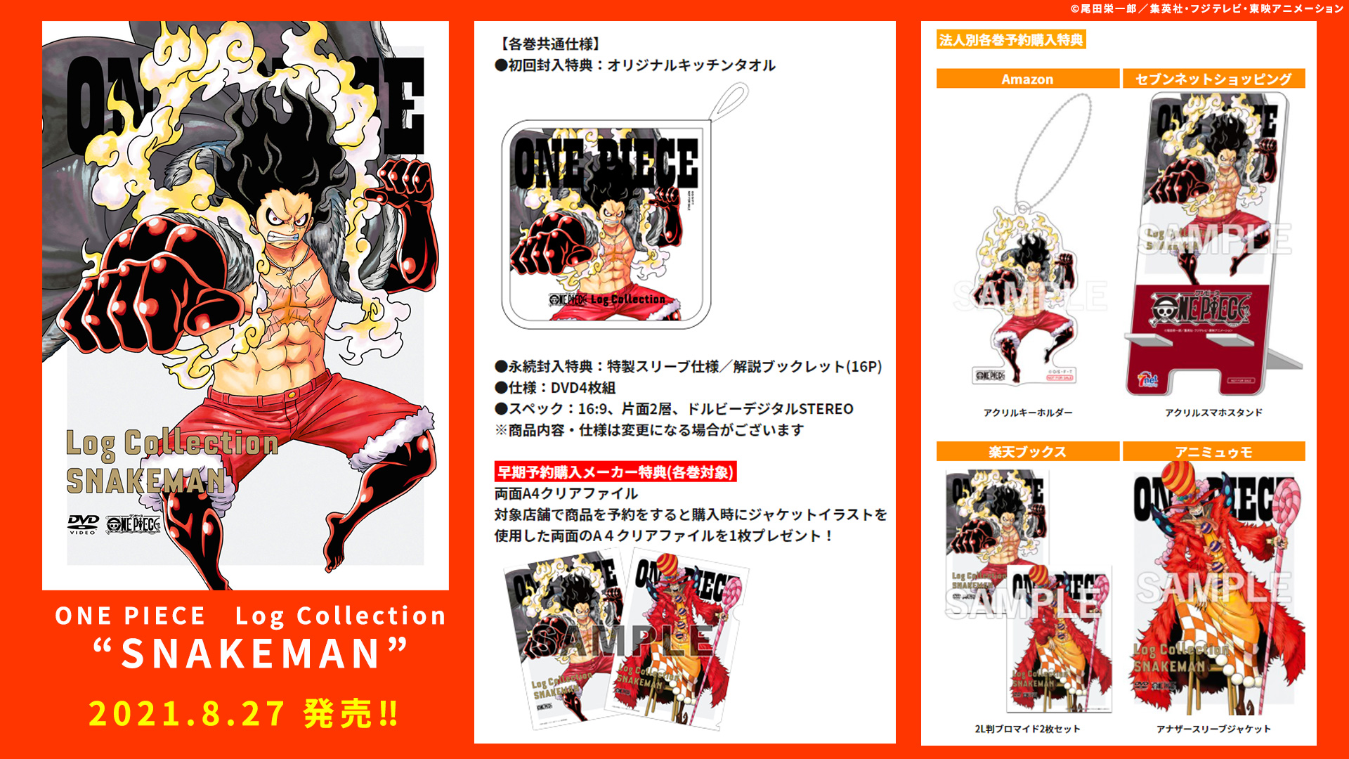 ONE PIECE スタッフ【公式】/ Official on X: 