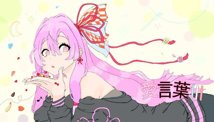 愛言葉iiiのtwitterイラスト検索結果