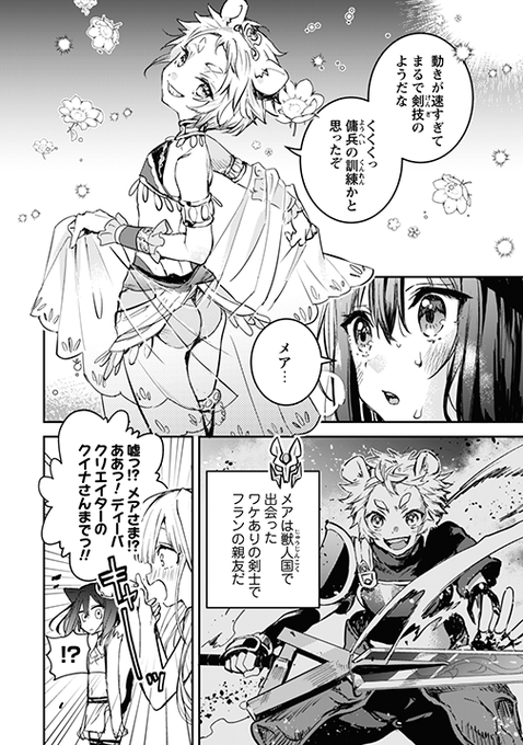 ディーバのtwitterイラスト検索結果 ディーバのtwitterイラスト検索結果
