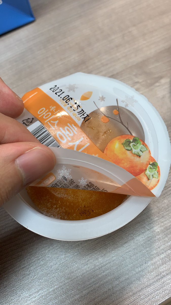 와 트위터 본진 냉장고에 아이스홍시 있다