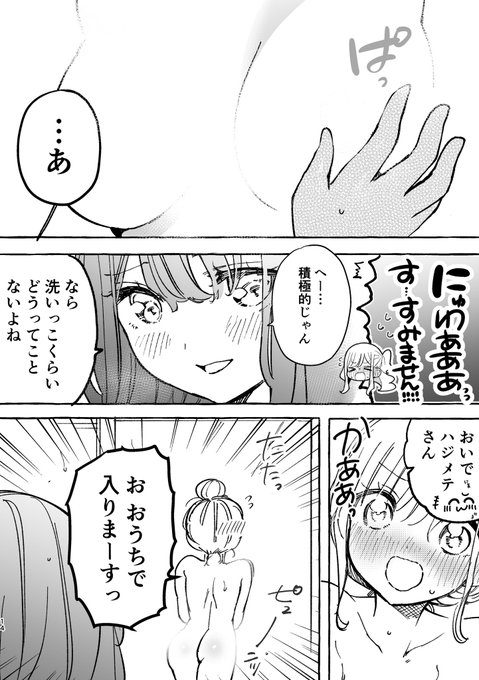 【百合】天使とJKがお風呂に入る話(3/3) ※再掲 
