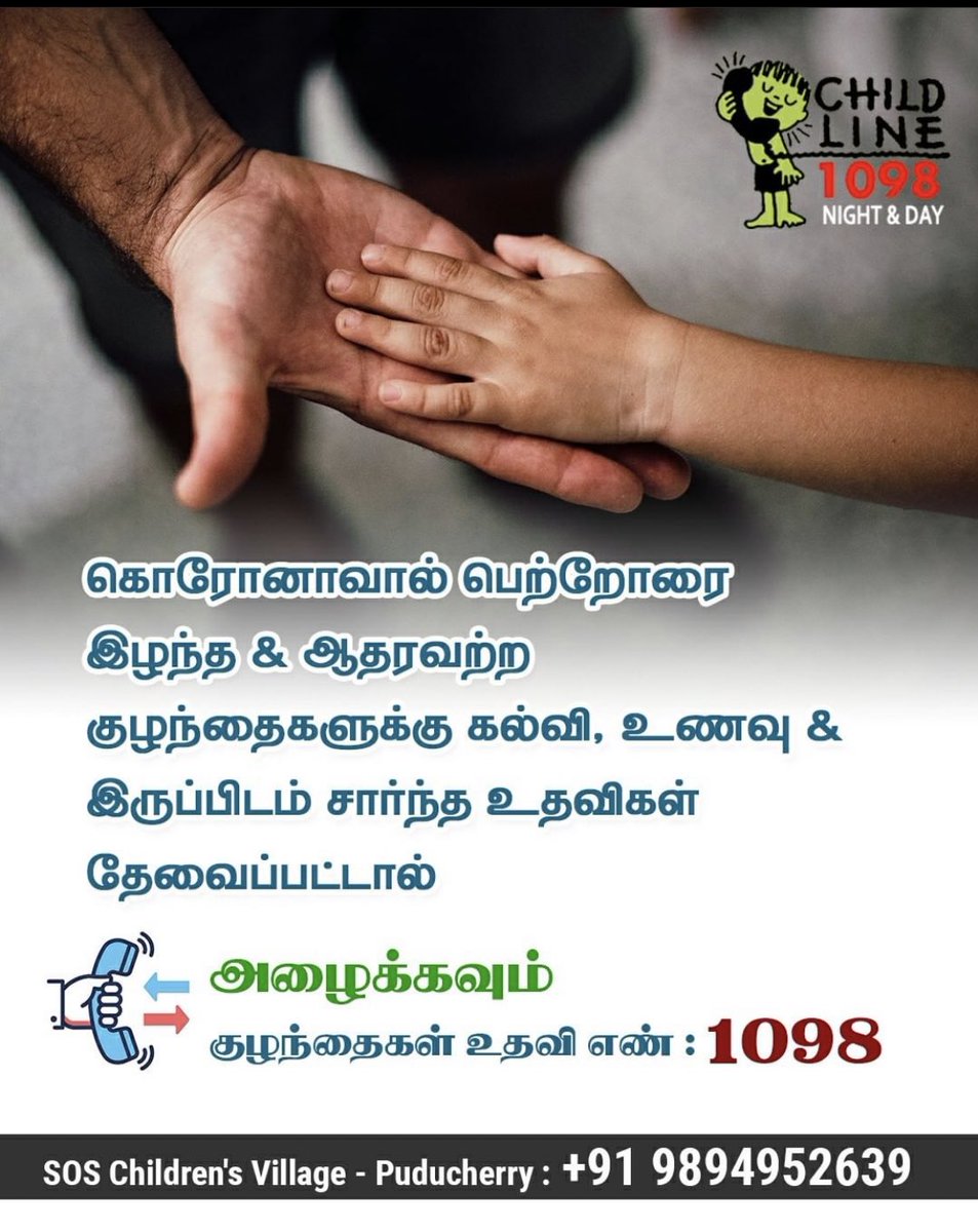If you find any poor children who have lost their parents due to #Covid19, SOS Children's Village- Puducherry, is willing to help with their, education, shelter and Food. 
#children #COVID19 #Covidhelp #covidpuducherry #Puducherry #Pondicherry