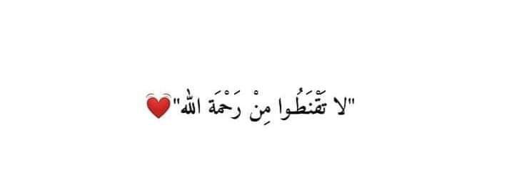 إن الله هواا الدي يسعداك بي أحب ماا فيك 💞💓