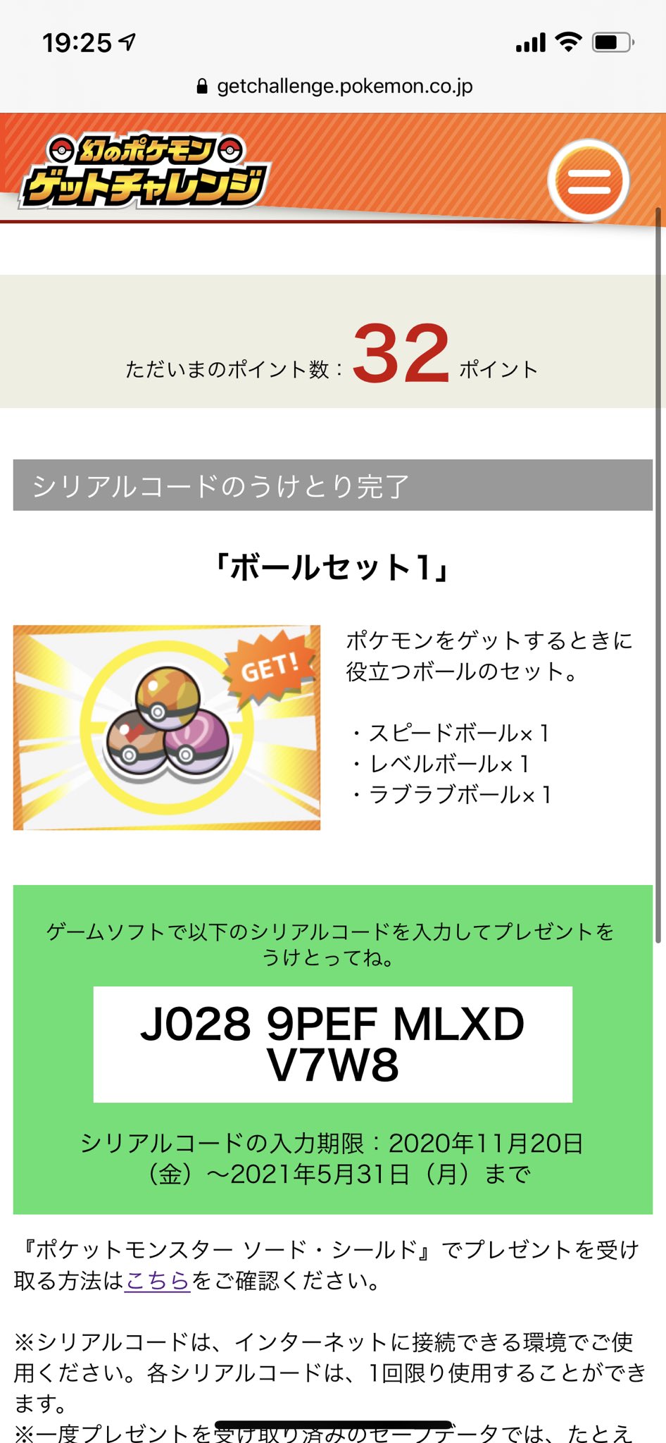 はる ポケモン好き T Co lrlcwcdm Twitter