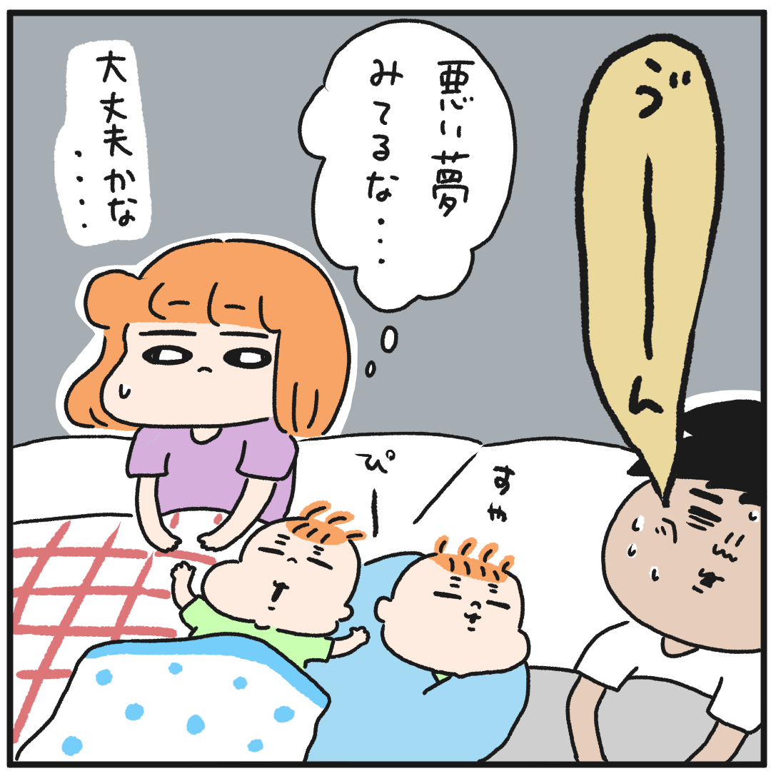 寝言っ!👶👶 