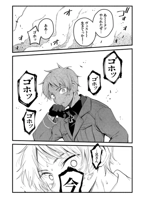 「何でお前がその事を知ってーー」 