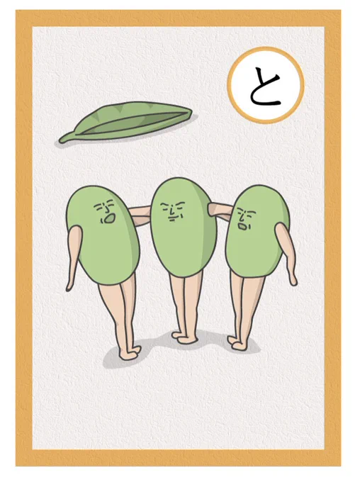 【再掲】野菜カルタ「と」 
