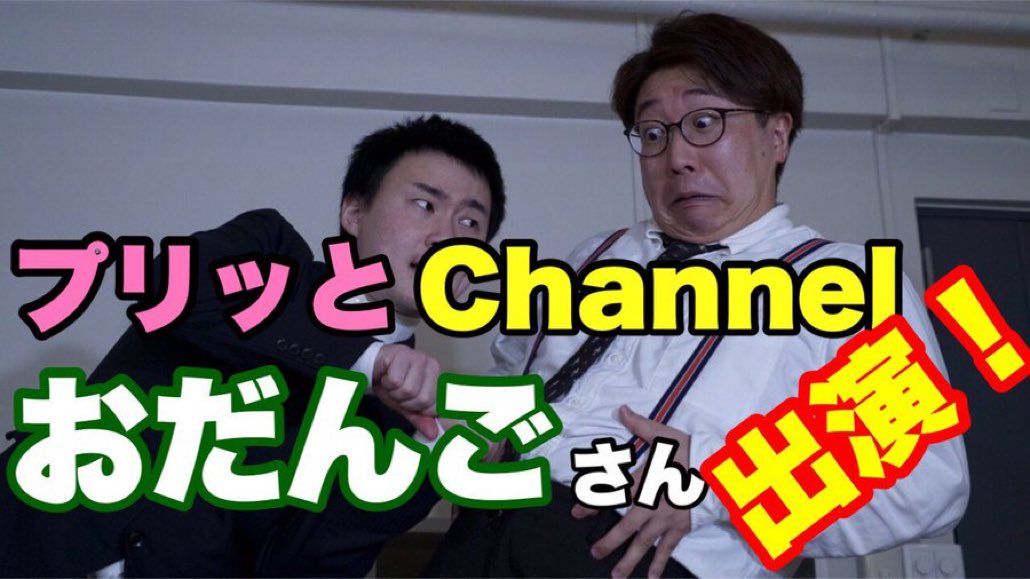 プリッとチャンネル おだんご 【プリッとChannel】カフェ＆ショップ開催のお知らせ