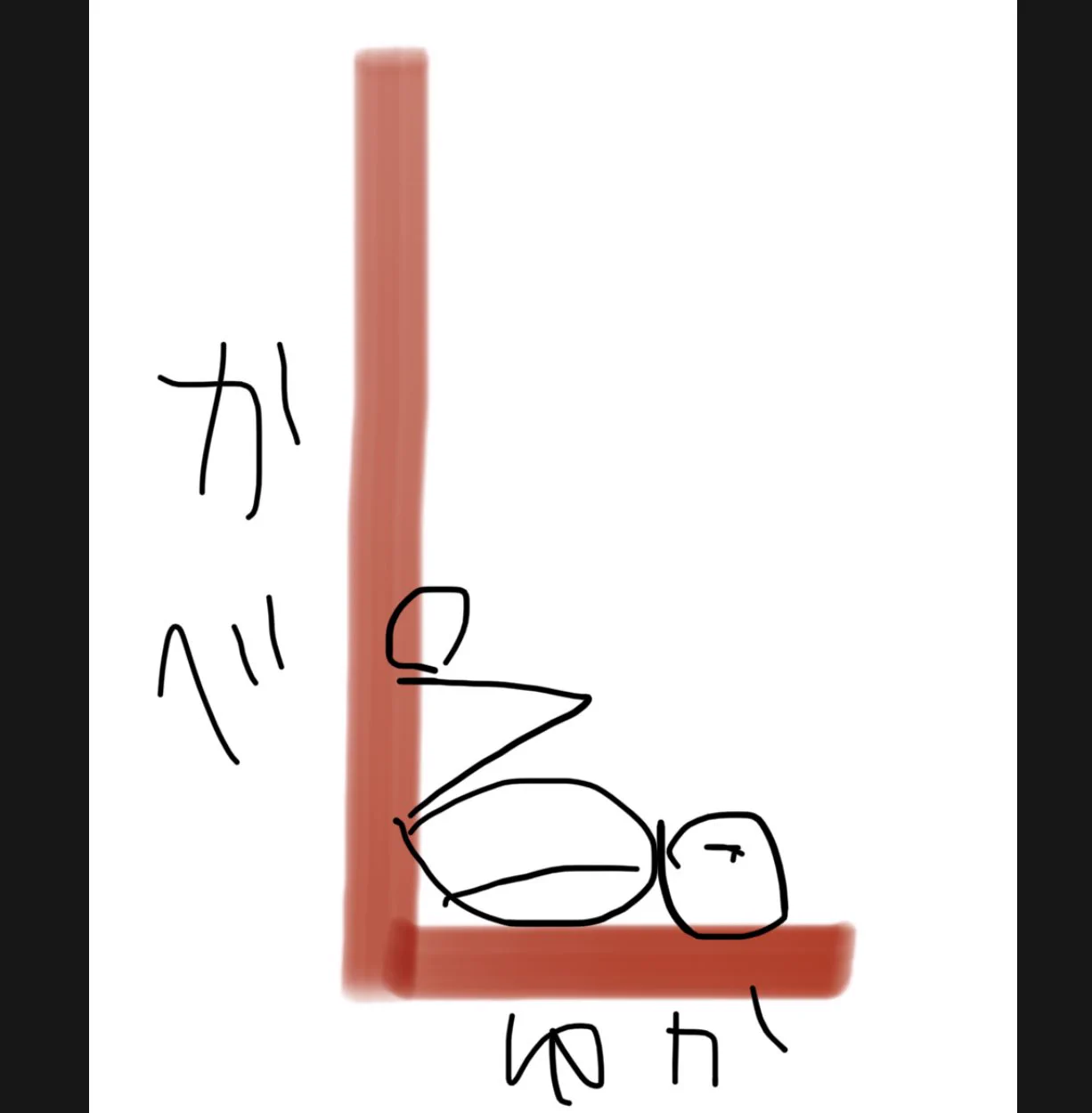 これどうやってお尻から壁上がるんだろう…そして、降りるんだろう…
頑張ってもできないし首折れそうなので、壁にお尻つけて膝曲げて壁を蹴る感じで腹部を持ち上げてみたけど（写真の感じで）、きっと同じ効果あるよね？ね？？  