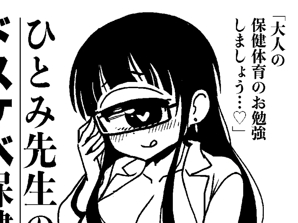 本日はCOMICリュウの更新日(15日あたりと月末の月2回更新)ですが

ヒトミ先生は気づけば…前回の更新からもう2ヶ月経ってしまいました……単行本作業他諸々で…

最新話は、次回6月15日更新予定です!(一部チラ見せ)

描き下ろしいっぱいの単行本14巻は来月11日発売です〜! https://t.co/r5qkuXSFec 
