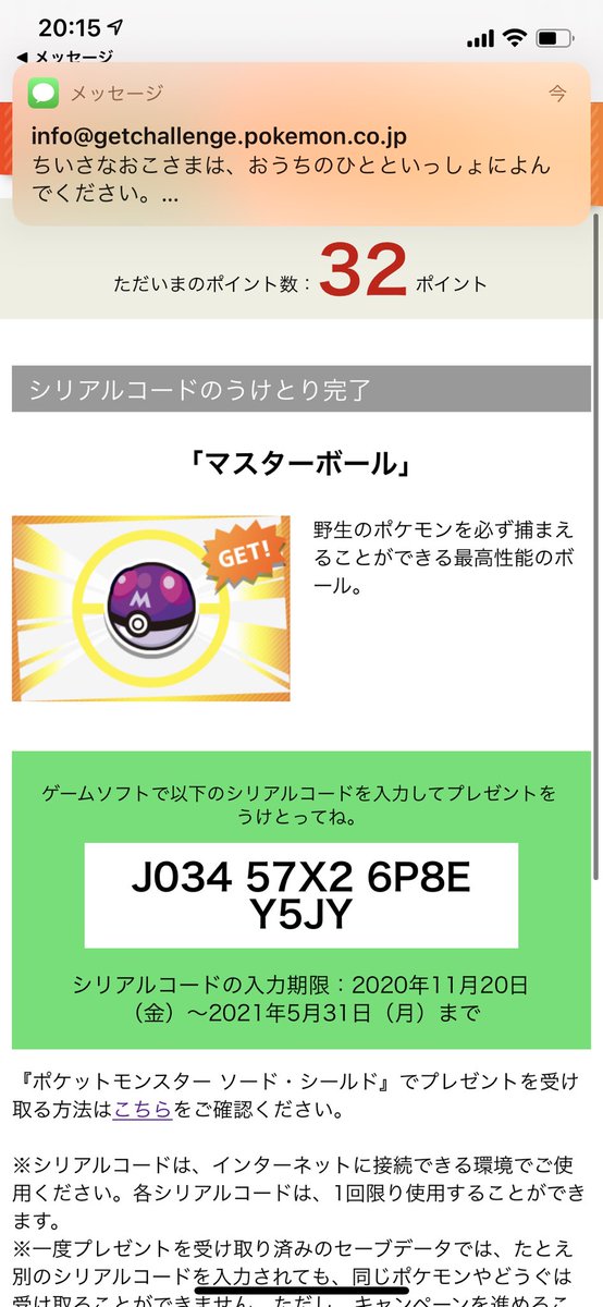 تويتر はる ポケモン好き على تويتر T Co X32q6mdqk9