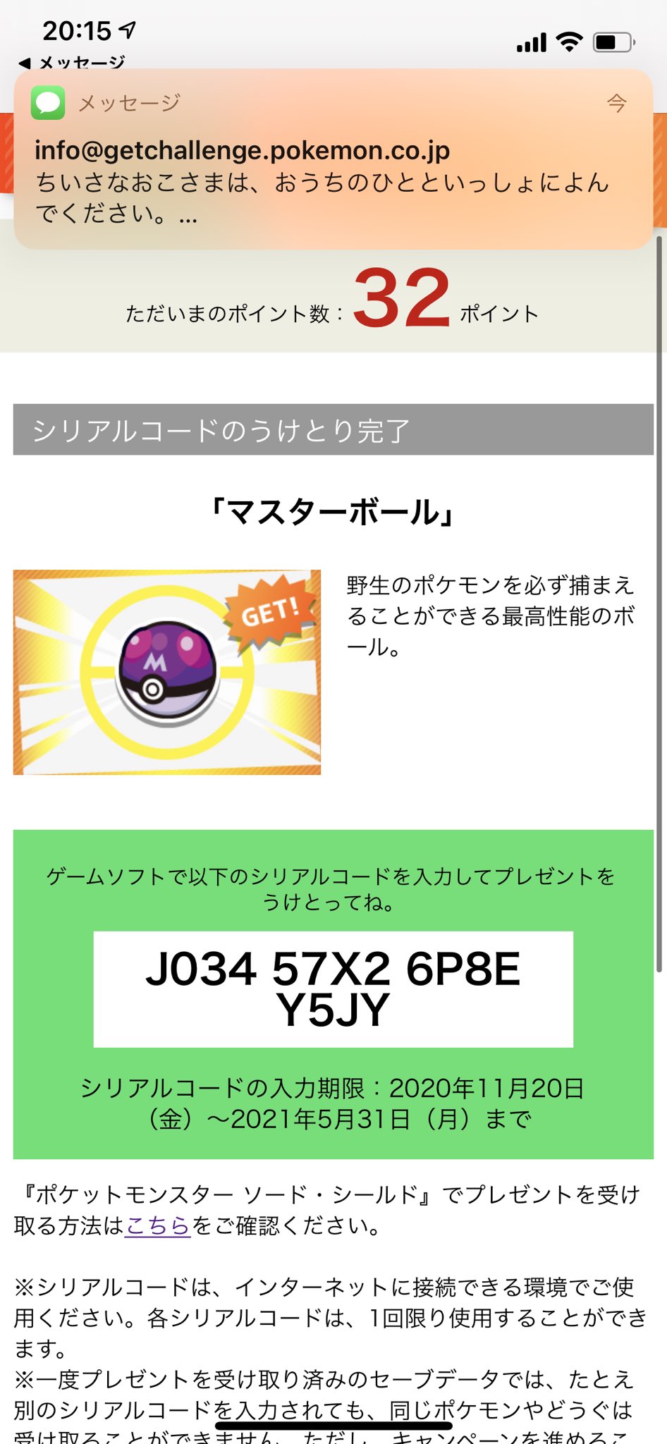 はる ポケモン好き Zo8pdiwqzdimw7w Twitter