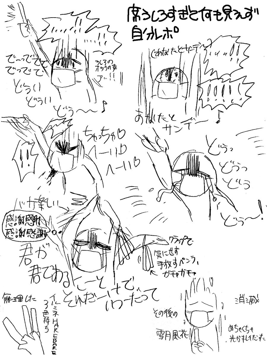 #シャニ3rd_福岡_day2 
はるす〜 