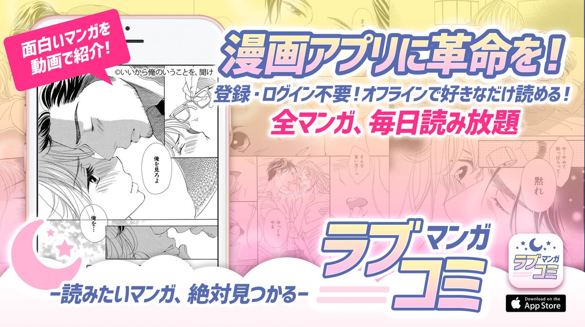 PHOTOMO_'s tweet photo. 漫画アプリに革命を起こすアプリらしい😝あの有名マンガが最安値で読めちゃった💖オフラインで読めて、漫画を動画で選べる🌟読みたいマンガ、絶対見つかる漫画アプリ【ラブコミ】#ラブコミ https://t.co/s43qAljyWJ https://t.co/TmkGdfO1PW
