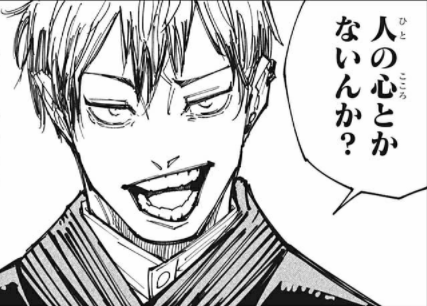 節約と複業で1000万貯金 はぶりょうま ノ ネタバレ注意してください 呪術廻戦 151話 次回 禪院直哉 死す デュエルスタンバイ T Co Njaxgggir7 Twitter