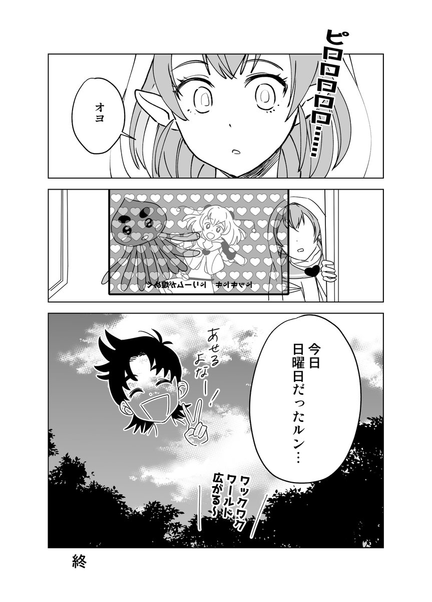 おわり🛏(2/2) 