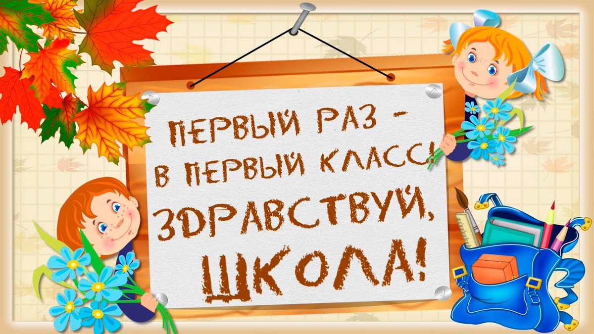 ⚠️Уважаемые родители⚠️
Напоминаем, что с 1 июня начинается прием оригиналов документов, подтверждающих сведения, указанные в заявлении для зачисления в 1-ый класс. Обращаем Ваше внимание, что график приема документов устанавливается общеобразовательным учреждением самостоятельно.