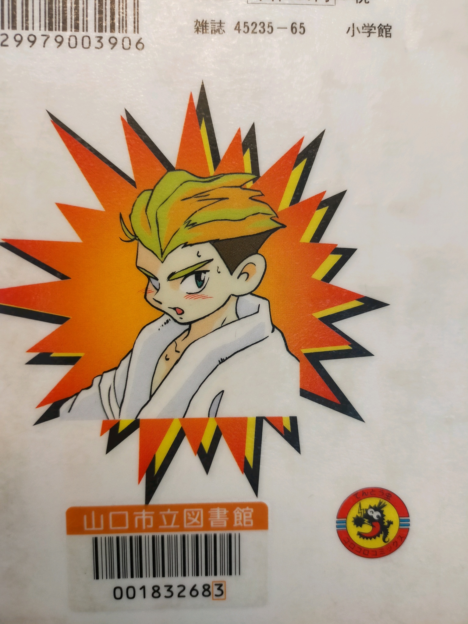 コミック】K1ダイナマイト(全8巻)セット | 全巻セットまとめ買い