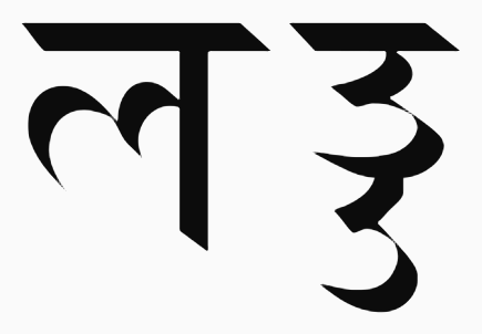 project_pahari's tweet photo. #Garhwali लाटि lāṭi means f. dumb, naive

Cognates:
#Kotgarhi lāṭɔ
#Jaunsari, #Sirmauri lāṭā
#Kumauni लाटो lāṭo 
#Nepali लाटो 𑐮𑐵𑐚𑑀 lāṭo
#Mahasui laṭā

#Kullui lāṭā 'handicapped'

Worn out
#Bengali &amp; #Assamese লাট lāṭ

From OIA. laṭṭa 𑆬𑆠𑇀𑆠 लट्ट 'bad person' https://t.co/lzPRm68kjH