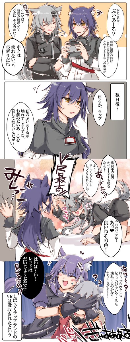 アークナイツ「今月もおおかみフィーバーでした^o^ 来月もおおかみ描く