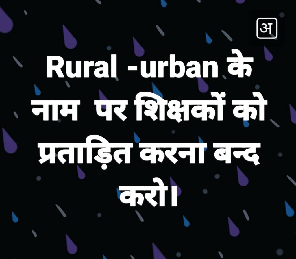 deep_uppss's tweet photo. #StandWith1621MartyrTeachers
@aajtak @ndtv @BBCHindi @myogiadityanath @PMOIndia @AnilSin13133356 https://t.co/rW0niMkC4J