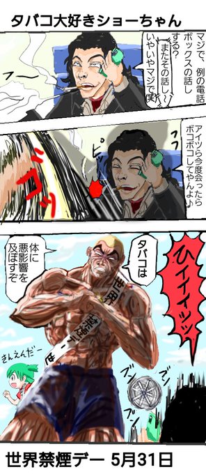 ジャックハンマー を含むマンガ一覧 ツイコミ 仮