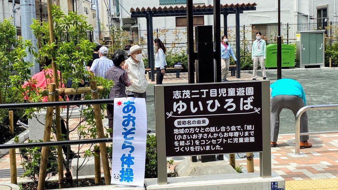 やまだ加奈子 山田加奈子 東京都議会議員 北区 フレイル予防 公園であおぞら体操 に参加 家に引きこりがちな高齢者の身体と気持ちを元気に 地域の方のそんな思いから ラジオ体操と北区さくら体操の会が始まりました 高齢者安心センターと協力し