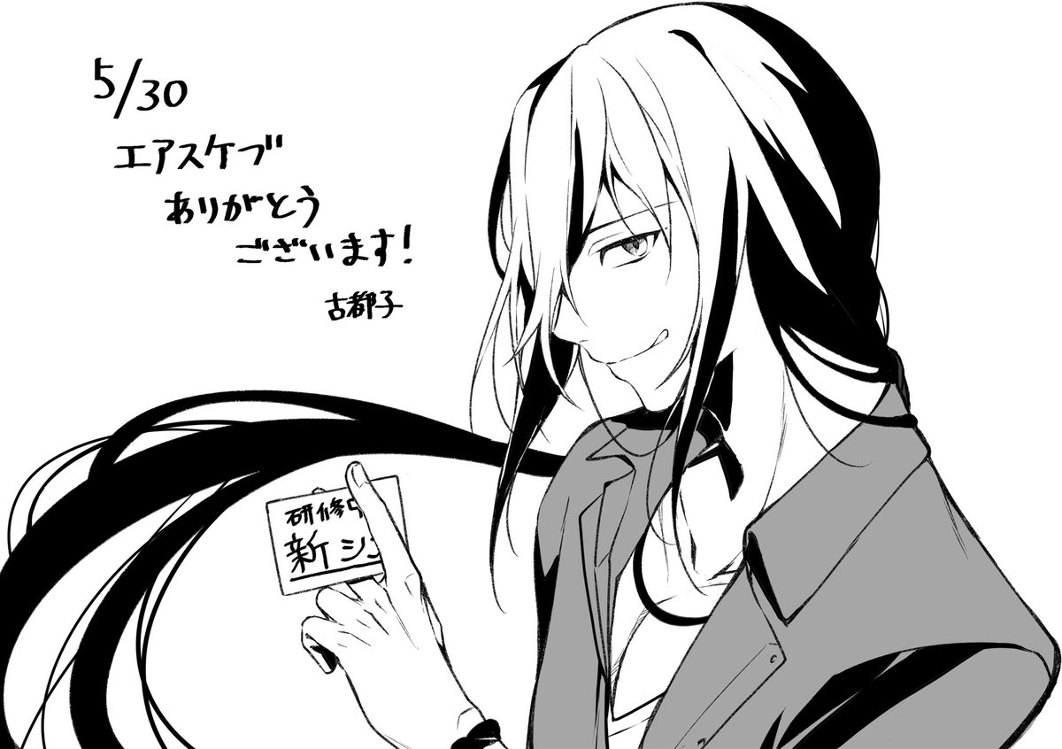 エアブーエアスケブリクエスト
その2 