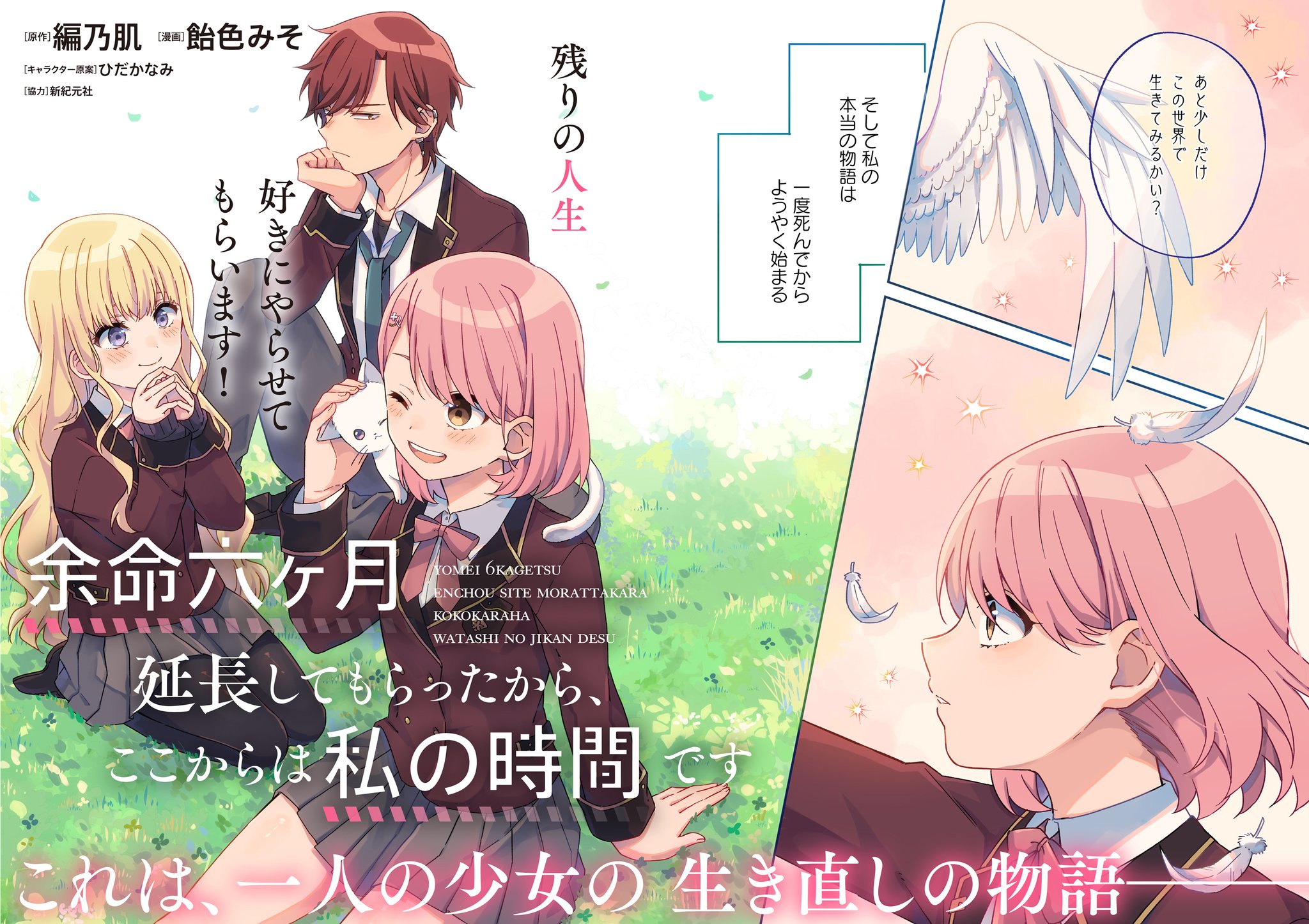 編乃肌 百物語先生ノ夢怪談 発売中 T Co Egsqmwgmiw 余命六ヶ月延長してもらったから ここからは私の時間です 更新 コミカライズ開始記念ss やっと しましたー 遅れてすみません 三葉にだけ無意識に甘い チョロい樹虎さんが書き 編乃肌 百物語先生ノ夢怪談 発売中 T Co Egsqmwgmiw 余命六ヶ月延長してもらったから ここからは私の時間です 更新 コミカライズ開始記念ss やっと しましたー 遅れてすみません 三葉にだけ無意識に甘い チョロい樹虎さんが書き